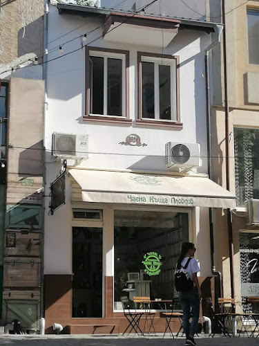 Чаена Къща Пловдив