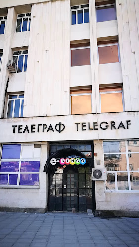 Бар „Пощата“ - Пловдив