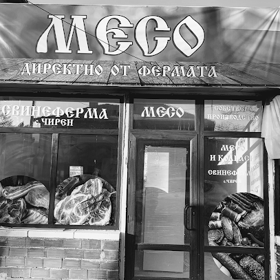 Продажба на българско месо директно От Фермата