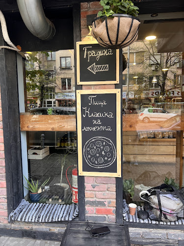 da Bono Pizzeria - Гастрономия и хотелиерство