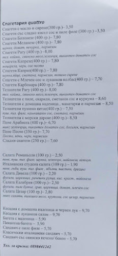 Спагетария Quattro Русе