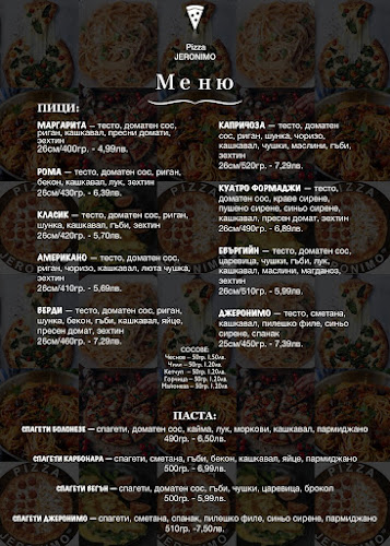 Opinii despre Пицария Джеронимо în София - Гастрономия и хотелиерство