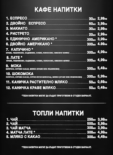 Comentarii opinii despre Балев органик кафе