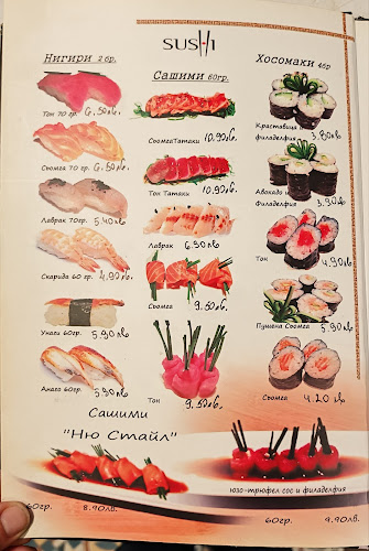 SASAGURI НДК Garden House