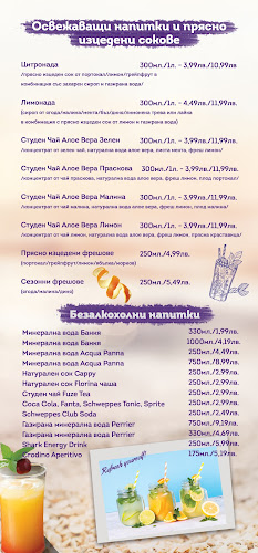 Сийкретс - Гастрономия и хотелиерство