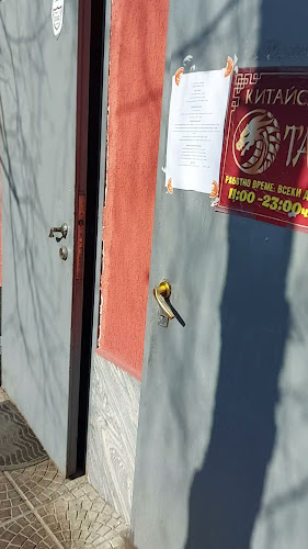 ж.к. Дружба 2, ж.к. Дружба 259А, 1582 София