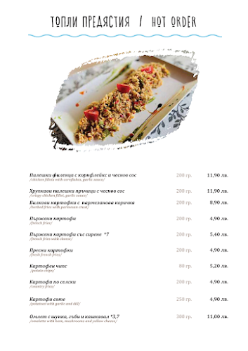 Ресторант “Ловна среща” - Гастрономия и хотелиерство