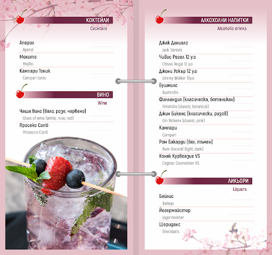 Complimenti - Coffee & Desserts | Декорирани торти, Сватбени торти, Сладолед, Кетъринг, Италианско кафе Пловдив - Пловдив