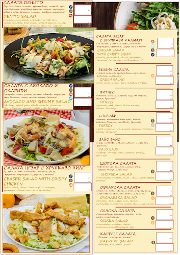 The Little Mozzarella - Pizza, Grill & Salad Bar | Вкусна Пица | Традиционна Италианска Паста | Скара | Свежи Салати