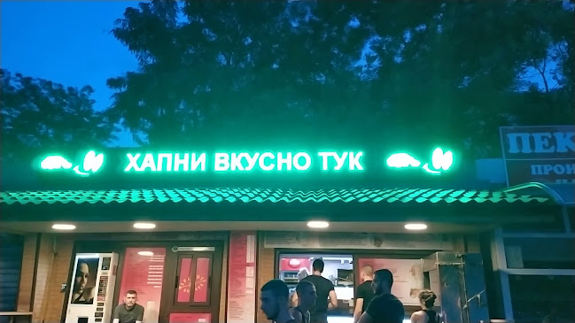 Спиди Бургер