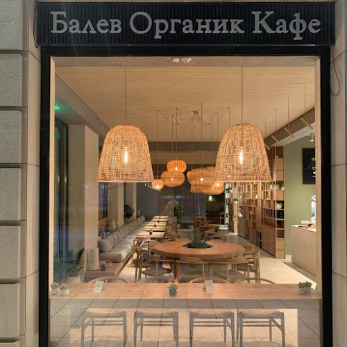 Opinii despre Балев органик кафе în София - Гастрономия и хотелиерство