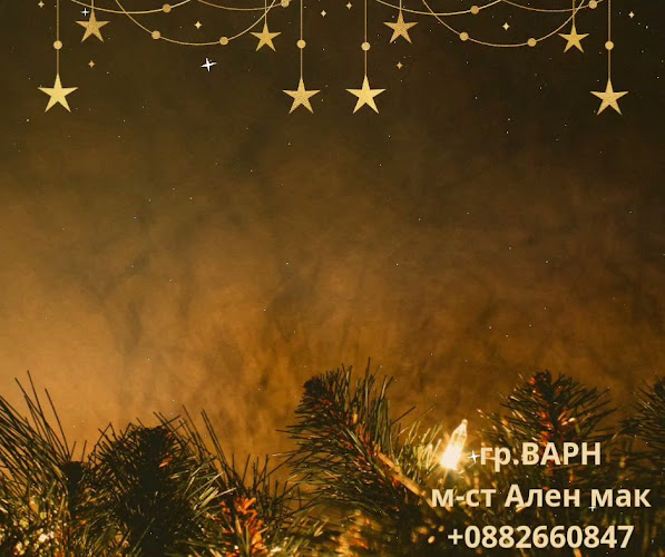 Клас Барбекю - Гастрономия и хотелиерство