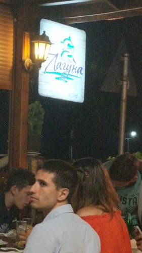 Comentarii opinii despre Тихата Лагуна