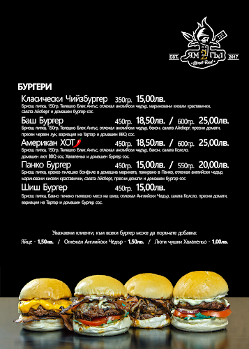 Opinii despre AM-GUL STREET FOOD în София - Гастрономия и хотелиерство