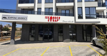 Искендер кебап