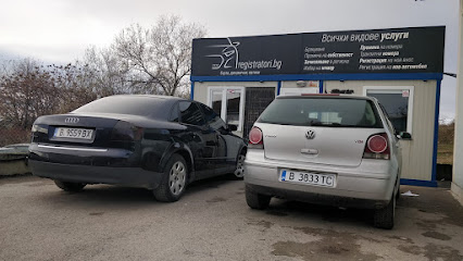 Регистрация на МПС Варна