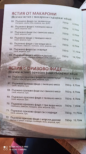 Китайски Китайски ресторант "Панда"