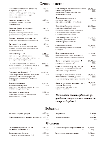 Garden of Rich - Велинград