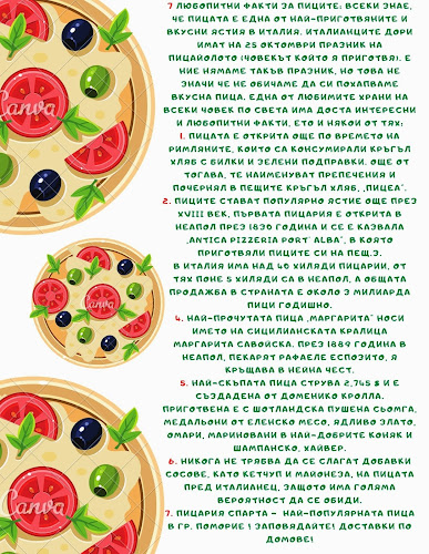 Пицария Спарта - Поморие