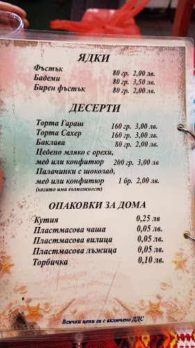 Тузлата, 9600 Тузлата