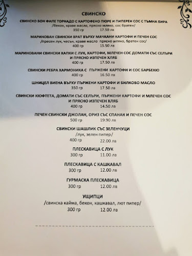 Бирария Гролш