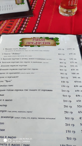 Opinii despre Ресторант "Лозница" în Враца - Гастрономия и хотелиерство