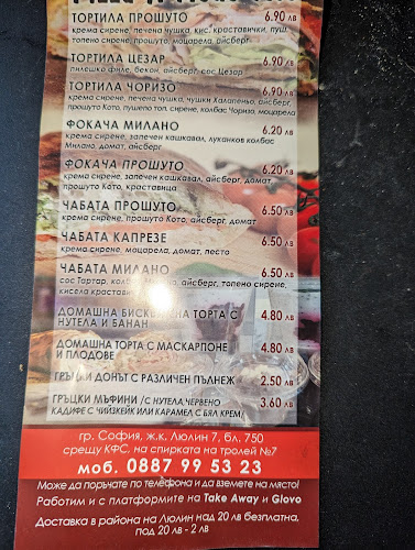 Pizza A Modo Mio - Гастрономия и хотелиерство