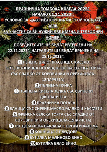 Opinii despre Домашна кухня "Кулинарните изкушения на Емии" în София - Гастрономия и хотелиерство