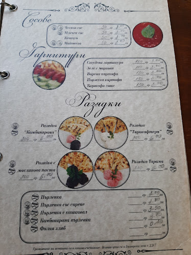 При Пачо - Гастрономия и хотелиерство