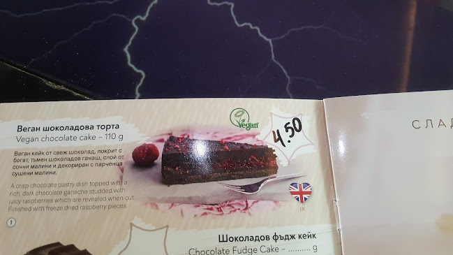Coffee Bar & Lunch Pandora - Асеновград