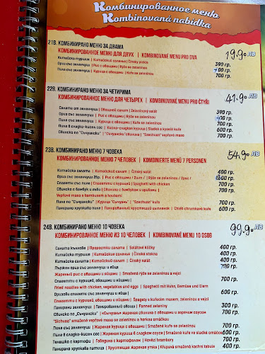 Китайски ресторант - Приморско