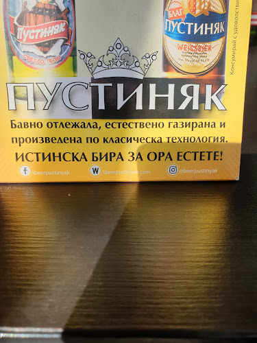 Burger House - Гастрономия и хотелиерство