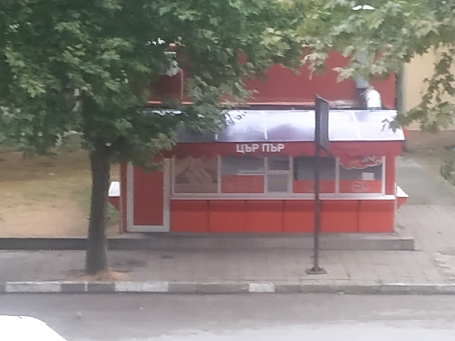 Opinii despre Цър Пър în Левски - Гастрономия и хотелиерство