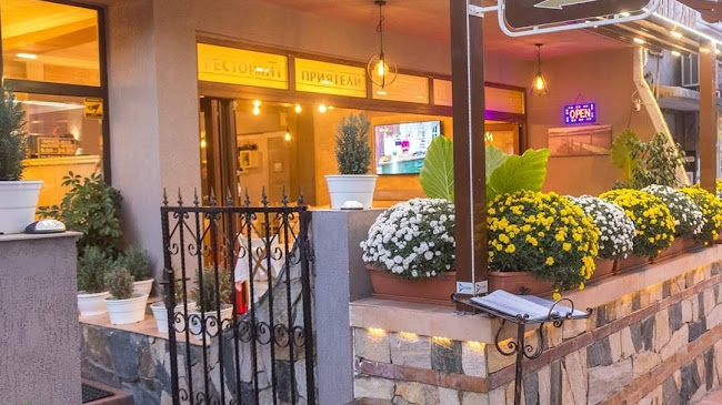 Ресторант Приятели Sandanski