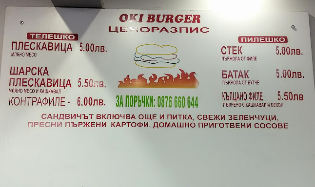Oki Burger