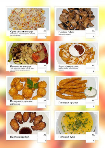 Старозагорско Шосе №1, 8900 Нова Загора