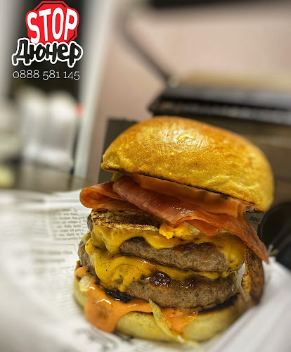 Дюнер STOP - Гастрономия и хотелиерство