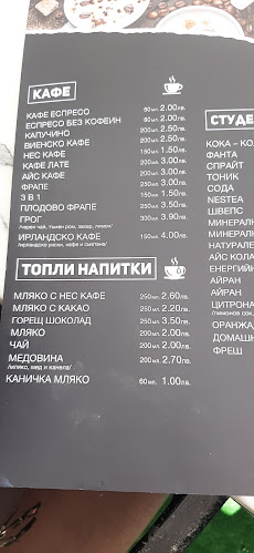 Fly Bar & Diner - Дружба