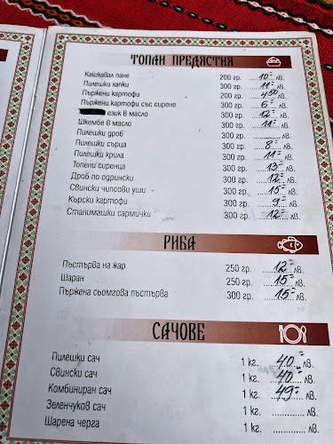 При Искра Дамянова - Механа "Рай"