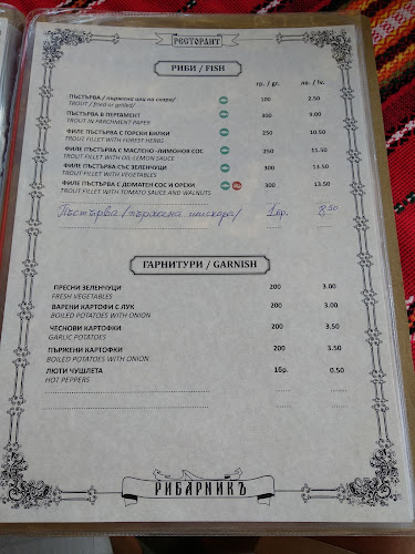 Рила фиш - Белица