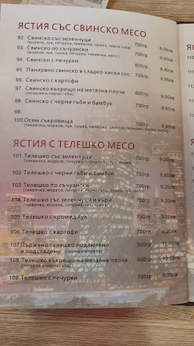 Китайски Китайски ресторант "Панда" - Ямбол