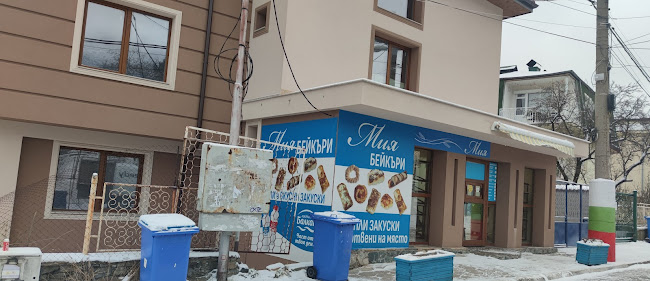 Баничарница „Мия Бейкъри“ - Гастрономия и хотелиерство