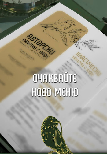Крилото Cocktails & Gastro Bar - Пловдив