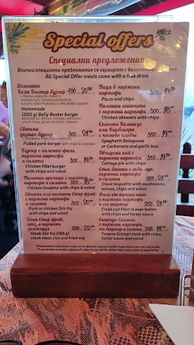 Comentarii opinii despre Ресторант и Бар " Хавай"