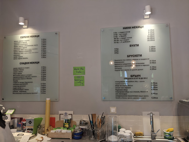 Мекица и Кафе 2