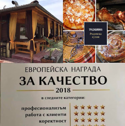 Старата Върба - Девин