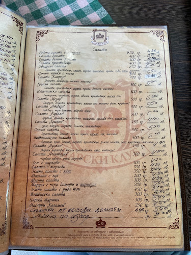 Царски клуб Вароша