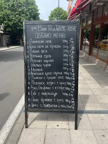 Comentarii opinii despre Бяла роза