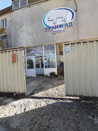 Транж Варна - фирмен магазин - Гастрономия и хотелиерство