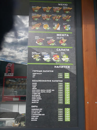 Comentarii opinii despre Българска Скара (Bulgarian Grill)